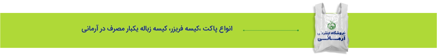 انواع پاکت